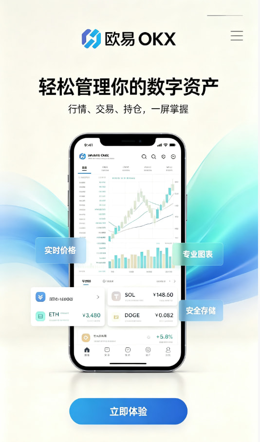 下载欧交易所最新app交易经验分享